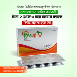 Jiogra - ২ পাতা - ২০ পিস - Image 3